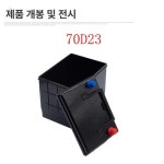 자동차 배터리 케이스 다기능 밧데리상자 차량용 고전류 36 L형 : 판다 컴퍼니