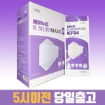 케이누리 마스크 KF94 100매 대형 귀편한 병원 약국 공적 숨쉬기편한 귀안아픈 일반 성인 3D 귀가편한 3단 : 아디브 스토어