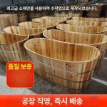 홈 반신욕기 편백나무 간이 가정용 목욕 사우나 목욕탕 전신 이동식 자쿠지 탄화목 140x60x65 표준 두께 : 마운킹