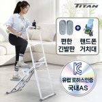 타이탄 발이편한 긴발판 천국의계단 핸드폰거치대포함 스텝밀 파워스텝 스텝퍼 계단 오르기 운동기구 KH9600 : 라비쉬05420