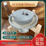 소형 전통 맷돌 가정용 옛날 돌 절구  콩 두부 깨 : selltok