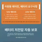 무시동 에어컨 캠핑카 일체형 트럭 이동식 12V 24V 화물차 24v 빨강 : 알짜구매