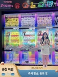 대형 인형 뽑기 크레인 집게 장난감 머신 오락실 뽑기샵 싱글 기계 : 모아담아몰