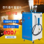 전기 스팀 보일러 산업용 세탁소 가열 호스트 본품 식당 3KW 손잡이형 보일러다리미호스 : 더다선컴퍼니
