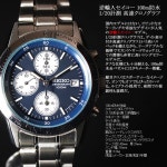 SEIKO 세이코 메탈 손목시계 남성용 크로노 그래프 SND365 : 잡화즈키