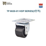삼송캐스터 TP 8020-01-HDP 50mm 피아노 캐스터 낮은높이 저상 전산 삼송 바퀴 : 바퀴마트