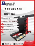타이어 리프트 휠 탈착기 자동 트럭 정비소 밸런스 (본품) 빨간색 : 정인구매스토어