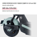 디앤에이모터스 DNA 전기 전동 스쿠터 COOLMAX : 삼성테크원  W