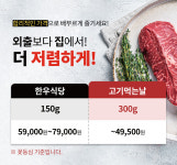 마장동한우선물세트 한우투뿔 이유식소고기 : 해피C