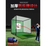 개인 골프 연습장 그물망 조립식 실내 주택 골프장 2x2x2m : Trendyno