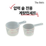 더밥스 솥밥 계량컵 세트 쌀,물 계량컵 : 더 밥스