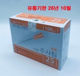 정림 니들 25G 50mm 2inch : 씨에이치메디칼