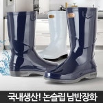 LD) 미끄럼방지 발편한 쿠션 국산 남성 장화 냄새억제 가성비 발건강 텃밭농사 축산 어업 작업화 : 리드링크몰