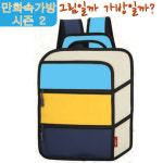 8807(하늘색)만화속가방 백팩 : 아가페분당기독교백화점