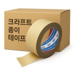 크라프트 찢어쓰는 종이 박스테이프 5CM 50M 환경보호 테이프 무소음 테이프 : 스쿨샘샵
