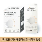 닥터스위즈덤 KF99 3D 성인 마스크 화이트 대형 50매 (사용기한 2025-11-10) : 꽃마을꽃동산