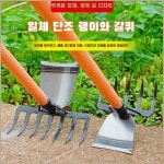 제초 망간강 갈퀴 다목적 양면 망간강 곡괭이 제초 농기구 다기능 겸용의 제초 도구 불마모수명이 길다호미 한 괭이 다용도 : 오장트레이드 주식회사