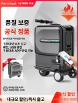 스마트 전동 캐리어 여행 가방 스마트캐리어 전동가방 여행가방 여행캐리어 캐리어추천 지혜형 블랙 1개 직접 탑승 : 학교앞문구사