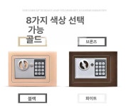 인테리움 가정용 소형금고 미니 개인 금고 골드-열쇠동전 투입구 : goodstore1004