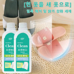 얼룩 제거 및 밝기 강화 세제 500ML 클린 표백세제 강력한세제 얼룩제거표백 : 와이원N