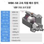 공압 자동 호스릴 물펌프 권취기 이동식 말통 WBK-58 단일 배수기 : 쇼넷
