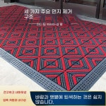 매장 외부 발판 그레이 발닦개 상가 레드 120x240 식당 회사 도어 야외 : 종합상사10