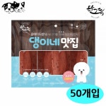 CY요셉 댕이네맛집 소고기스테이크 300g (50개입) (1박스) (강아지 간식) : 헬씨빅골드