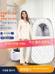 가정용 접이식 전신 사우나 박스 찜질 전기 무선 프리미엄 탄소 편안한 사용 관리 피로 : STUDIO O N E