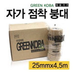 녹색약품/ 자가점착붕대 코바 1인치 (30롤) 1박스 : 시성 라이프