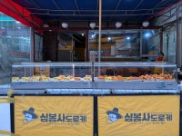[수원시 배달] 불고기가 알차게 들어간 핫불고기고로케 110g [정자 심봉사도로케] : 동네시장 장보기
