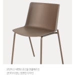 민즈마켓 가구산책 플라스틱 카페 의자 H8881 : MINZ marker