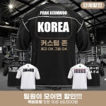[커스텀/NS메쉬] 럭비 져지 B형 5장이상 단체주문용오버핏 반팔티 짐웨어 헬스복 트레이닝 : 샵어패럴