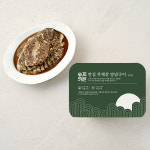 [숭의가든] 칼집 부채살 양념구이 (600g) : 숭의가든