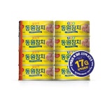 동원 살코기90Gx4+ DHA90Gx4 : 가성비 가심비 마오리트