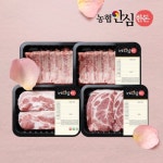 [농협안심한돈](신세계 사우스시티)[신세계백화점] 한돈 모듬 세트 2kg (삼겹살/목살/등갈비/등갈비) : 신세계백화점