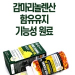 감마리놀렌산 달맞이꽃종자유365캡슐 : 소노빛
