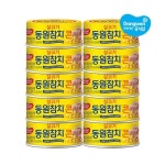 [동원] 콘참치 85g x10개 : 씨유니