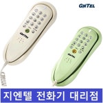 GS-696 벽걸이 탁상 겸용 유선전화기 지엔텔 전화기대리점 : 전화기 키폰 통신기기전문점
