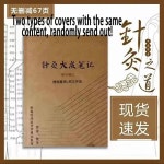 침술 뜸 노트 학술 경험 건강 도서 1. 1 book : 오더박스49호점