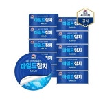 [사조대림]마일드참치 250g X 10캔 /참치캔/통조림 : 씨유니