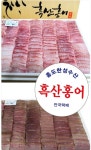 홍도한성수산 흑산도홍어 1kg : 홍도한성수산