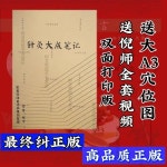 침술 뜸 노트 학술 경험 건강 도서 1. 1 book : 오더박스49호점