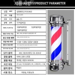 바버샵 이발소 간판 바버폴 LED 조명 100cm이상 220v : 구대로