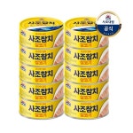 [사조대림] 살코기참치 250g x10캔 : 씨유니