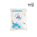 [청년소금] 3년묵은 신안 천일염 5kg 간수뺀 굵은소금 : 씨유니