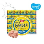 [동원xGS] 동원참치 인 워터 100g x20개 : 씨유니