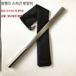 철봉 안마용품 치기 막대 건강스틱 철삼봉 수련용품 마사지 안마봉 : 미친아줌마