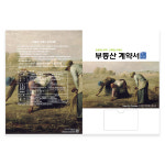 아인텍 디자인 부동산계약서 화일 0.25T 내지6매 A4 1개 AA10 : 아인텍