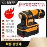 미니 타일부착기 바닥 압착기계 충전식 한손 부착기 전동 KZ-12V 진동기 2전지 1충전 : 버시몰