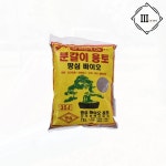 영양 배양토 화분 식물 분갈이 텃밭 가드닝 화원 원예 부식 : 삼색깔남매 2호점
